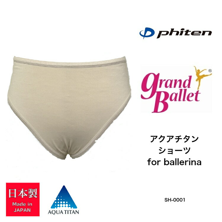 phiten(ファイテン) メンズ インナー タイツ ロングタイツ