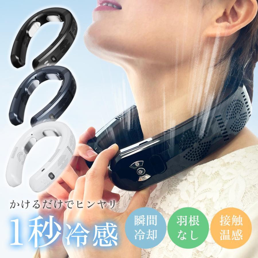 乐天商城 - ネッククーラー 最強 冷却プレート 扇風機 首かけ 冷却プレート付 冷却プレート ネックファン 羽なし 半導体急速冷却 6000mAh大容量 3つ冷却ブレート付き
