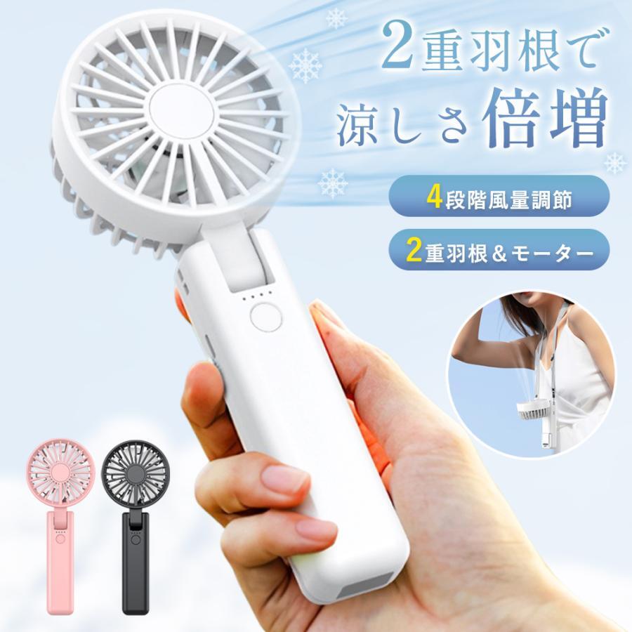 【Fashion半額オフ】ハンディファン 2重羽根 手持ち扇風機 小型扇風機 大風量 強力 静音 卓上扇風機 充電式 コードレス 携帯扇風機 コンパクト ハンディ扇風機ネックファン 首掛け