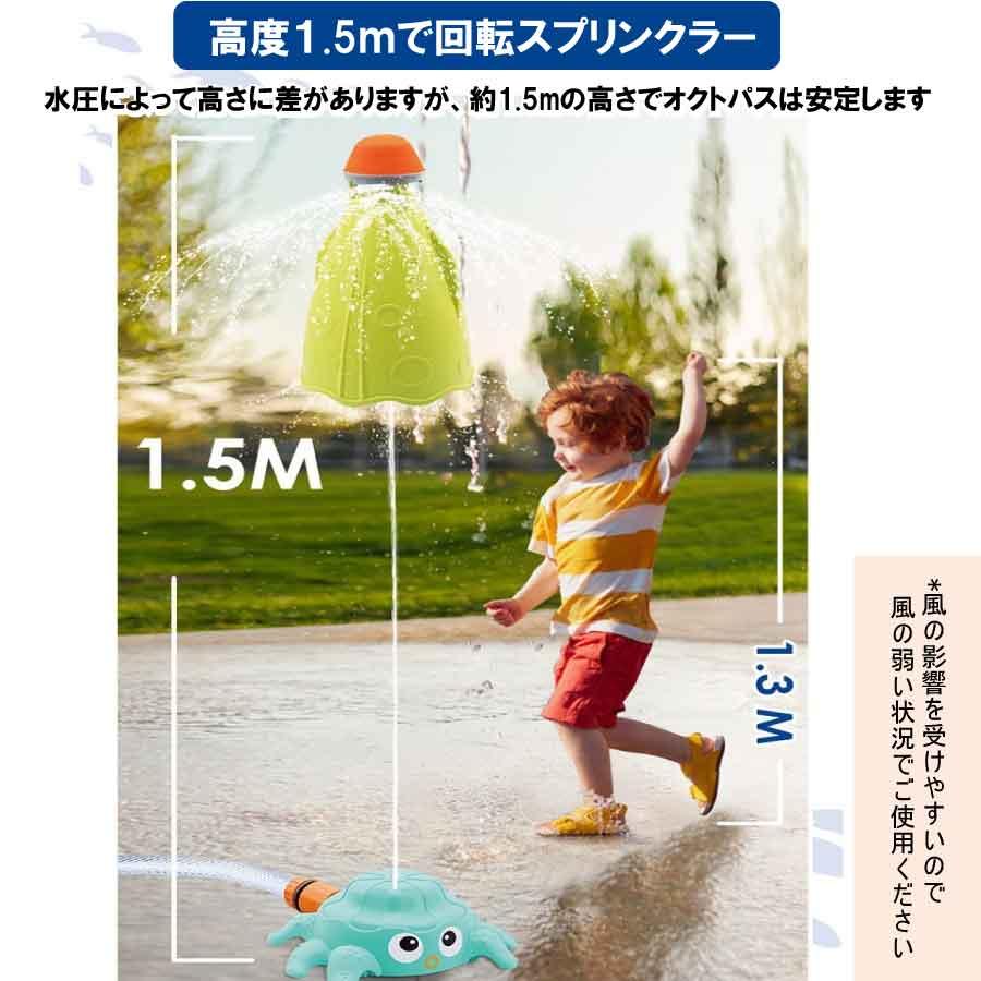 GRKのタコ型スプリンクラーロケット型 回転 噴水 水遊び おもちゃ キッズ 夏 涼感グッズ 庭 送料無料 水遊びグッズ 夏休み 夏対策｜アングル2