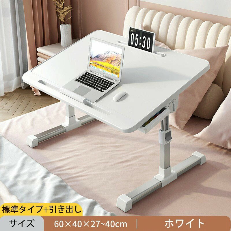 Rakuten - 【スーパーセール半額オフ】折りたたみ テーブル 幅60cm 高さ40cm 昇降式 高さ調整 一人用 折りたたみデスク サイドテーブル ミニ ローテーブル ナイトテーブル おしゃれ 昇降 引き出し付 収納 角度調整 丸角 軽い 折り畳み式 ベッド テーブル