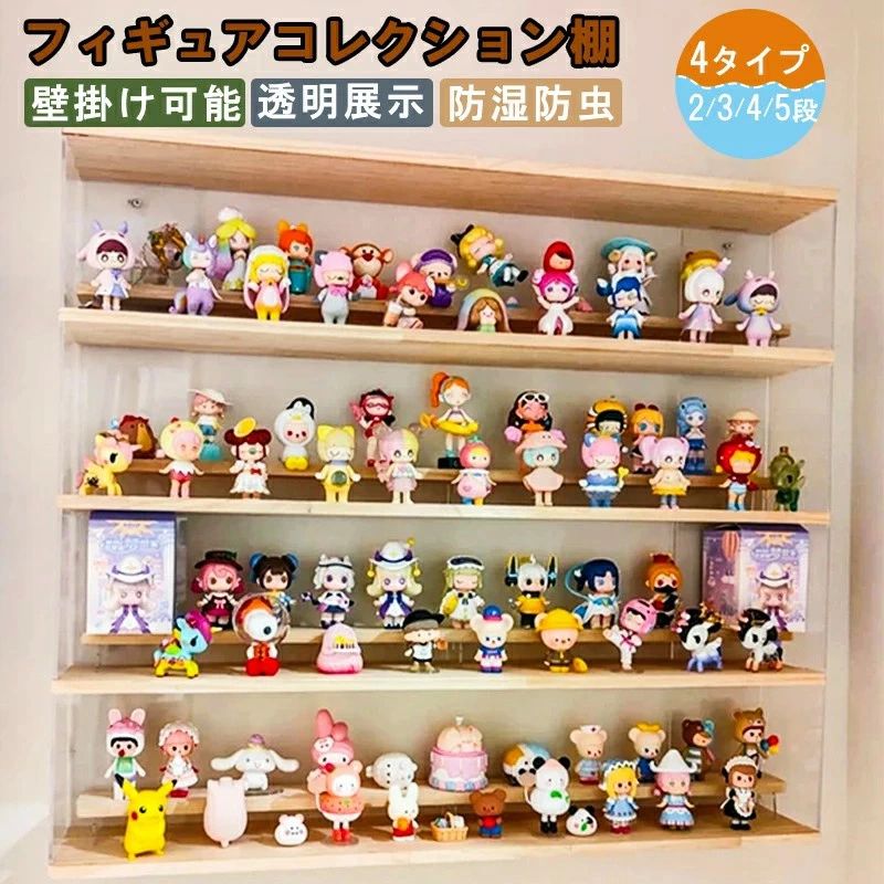 乐天商城 - フィギュア収納棚 コレクションケース 透明 展示用 壁掛け可能 卓上 組み立て式 人形ディスプレイ収納ケース ぬいぐるみ収納 高品質 棚板 階段 収納ケース 軽量 防塵保護 おしゃれ ホコリ対策 原木 PS 透明展示ケース