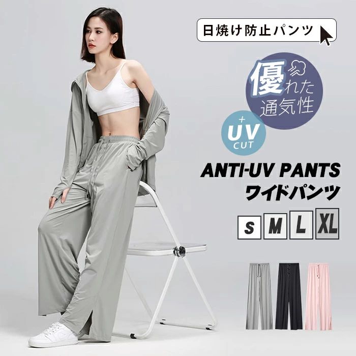 乐天商城 - 日焼け防止 ワイドパンツ カジュアル 通気 ハイウエスト ヨガパンツ 吸水速乾 フィットネス ロングパンツ スポーツウェア 透け感 スリット レディース 接触冷感 UVカット フレアパンツ ボトムス 体型カバー スカンツ 裾 ロング丈 パンツ ロング