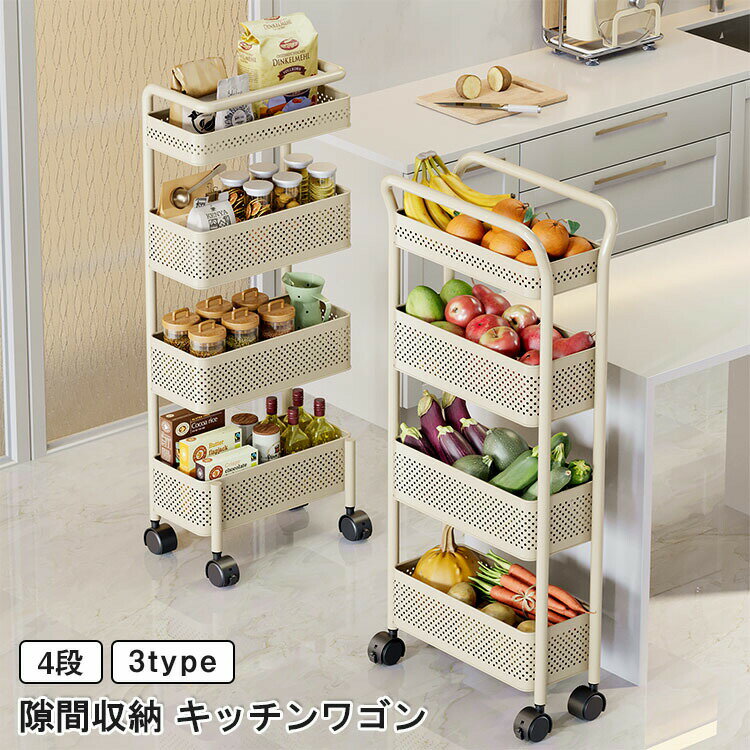 Other - キッチンワゴン スリム 隙間収納 キッチン ワゴン 引き出し スライド棚 キッチン 隙間収納 キッチンボード 収納 スリムラック キッチン収納 収納棚 キッチンワゴン キャスター付き 鋼製ラック おしゃれ 北欧 省スペース すき間収納 キッチン収納棚 台所