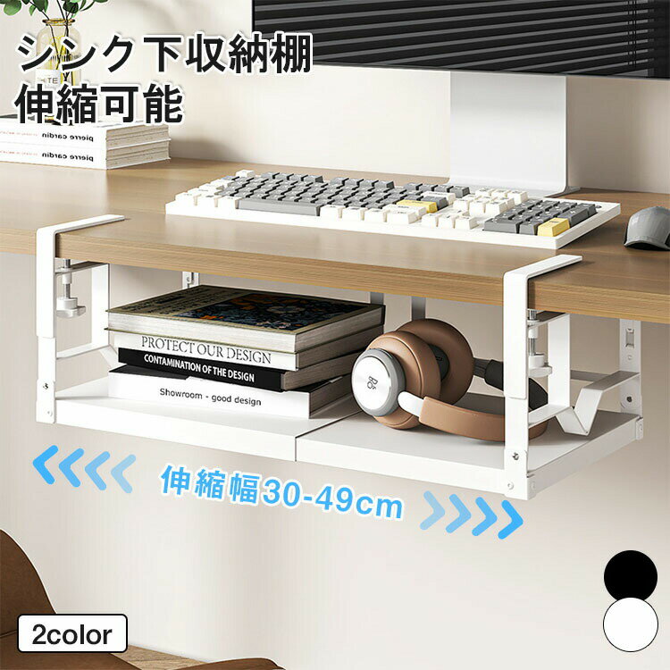 吊り戸棚下ラック 伸縮 吊り下げ収納ラック 吊り下げ収納 戸棚下収納ラック 伸縮可能 工事不要 滑り止め設計 デスク下 キッチンラック 吊り戸棚下ラック 小物収納 棚下収納 多機能ラック 掛け式 収納 スペース有効活用 隙間収納 キッチン