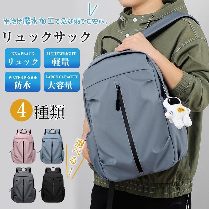 樂天商城 - リュック 軽量 メンズ レディース 通学 ビジネス シンプル 通勤 大容量 PC 防水 撥水 通勤 バックパック カジュアル リュックサック 修学旅行 遠足 防水 男女兼用 バックパック