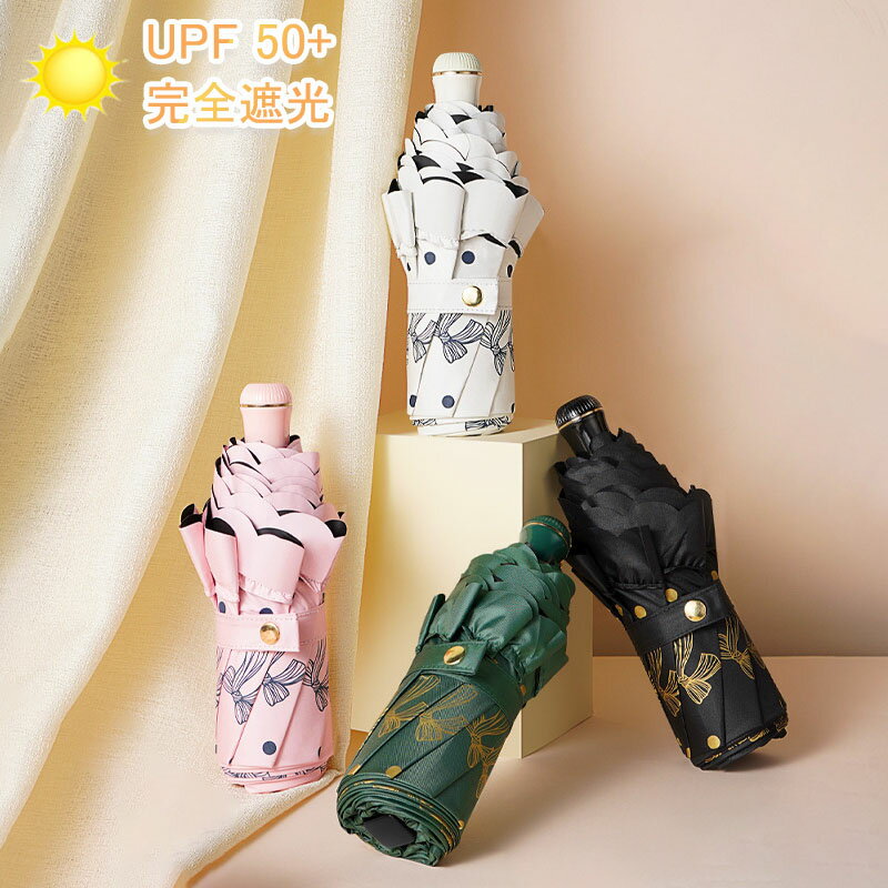 乐天商城 - 傘 レディース 傘 折りたたみ 日傘 折りたたみ フリル 姫系 蝶結び 日傘 完全遮光 UVカット 手動開閉 折りたたみ傘 日傘 遮光率100% UPF50+ おしゃれ 軽量 晴雨兼用 ミニ傘 日傘 雨傘 遮光 遮熱 紫外線対策 可愛い 女性用 耐風 丈夫 かわいい レディース ギフト プレゼント
