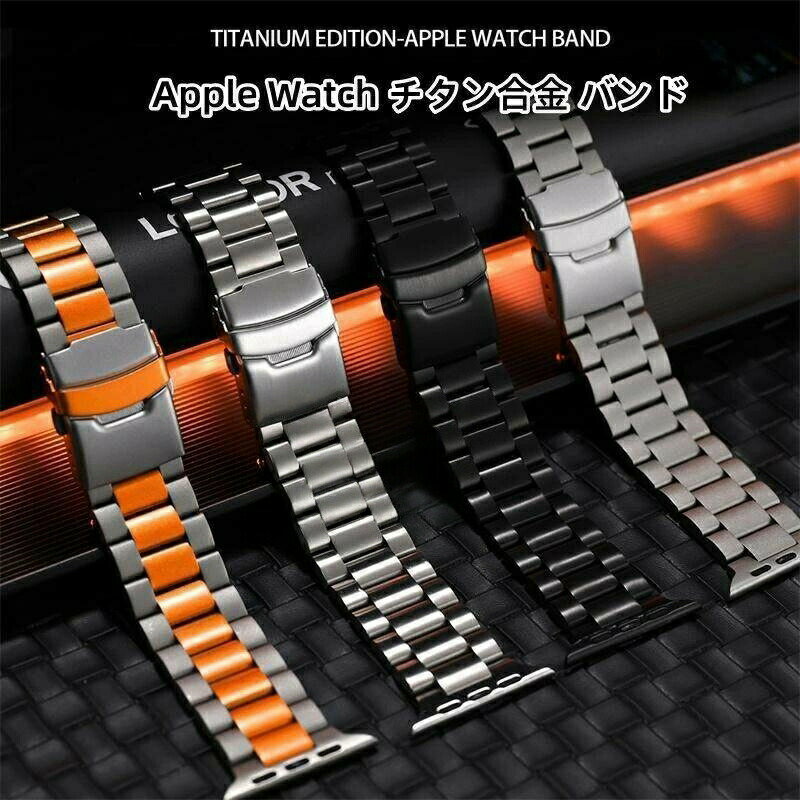 乐天商城 - Apple Watch 10 46mm 交換用バンド Apple Watch 9 バンド Apple Watch series 8 チタン合金バンド Apple Watch SE Apple Watch series8 7 6 5 4 42/44