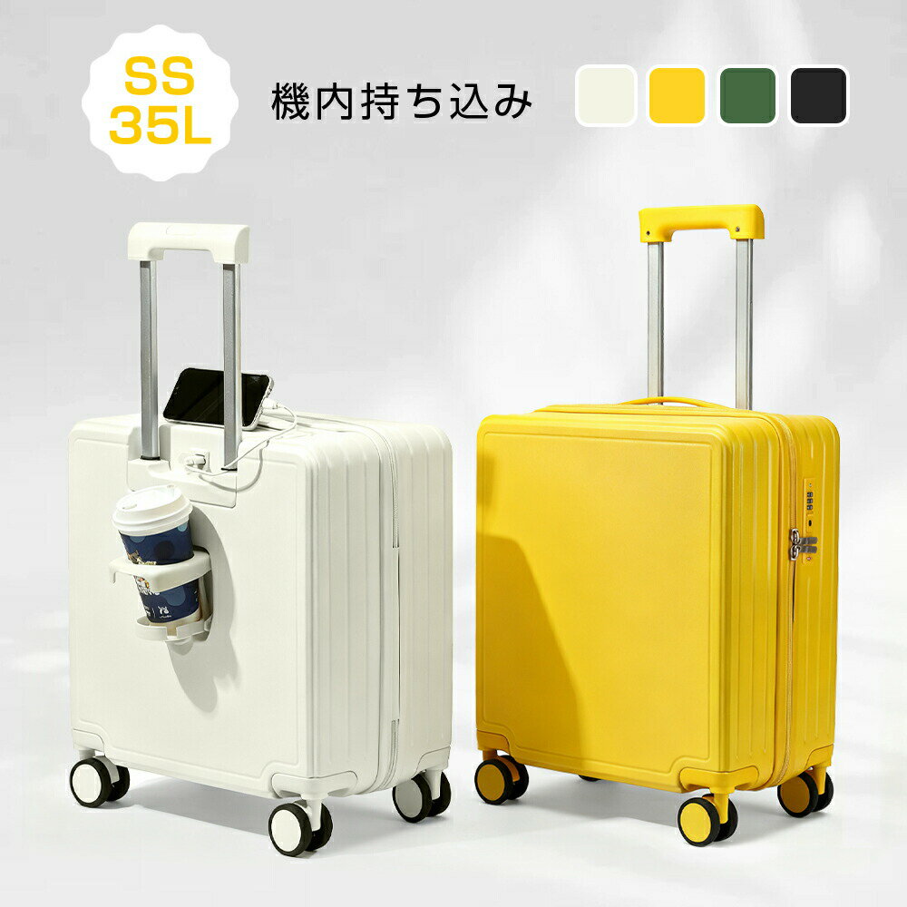 樂天商城 - スーツケース 18インチ 撮影綺麗 SNS大人気 機内持ち込み 可愛い演出 マカロンカラー TSA 修学旅行 キャリーケース 2泊3日 SSサイズ Mサイズ タグ 多機能 USBポート カップホルダー 静音 軽量