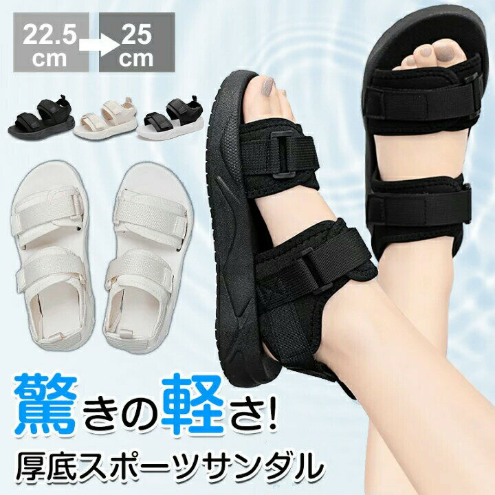 乐天商城 - サンダル レディース スポーツサンダル おしゃれ 厚底 歩き やすい ビーチサンダル かわいい 靴 滑らない 幅広 美脚 歩きやすい オフィス スポーツ 厚底サンダル コンフォートサンダル スニーカーサンダル 痛くない 疲れない