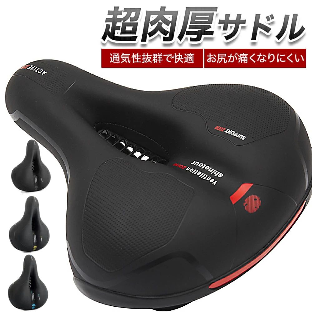 乐天商城 - サドル 自転車 痛くない 極厚 柔らかい ふかふか 衝撃吸収 股 厚い クッション サスペンション 前立腺 自転車サドル メンズ レディース 子供 クロスバイク ロードバイク ママチャリ お尻が痛くない 交換用