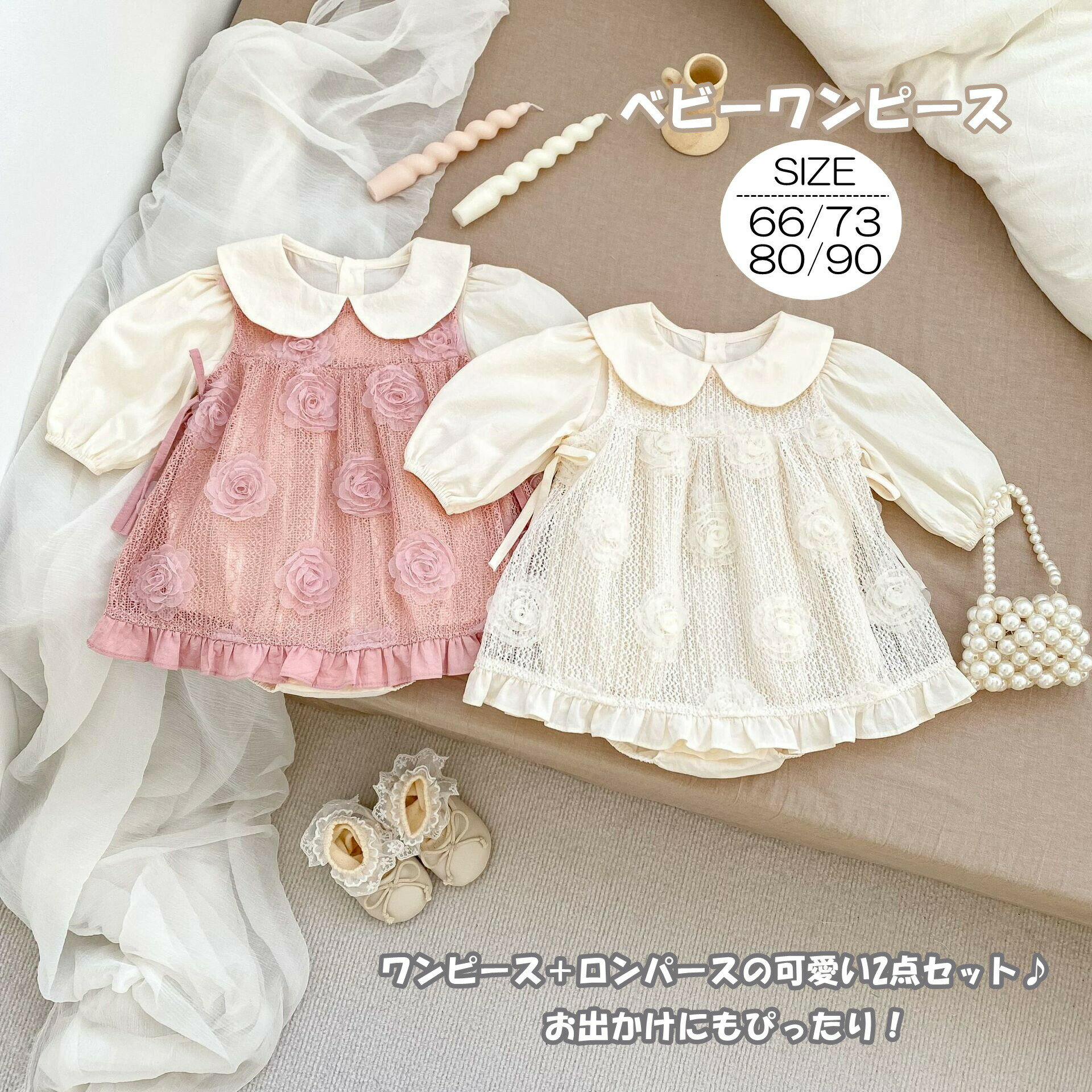 樂天商城 - ベビードレス 2点セット セレモニードレス 女の子 子供 お宮参り 退院 レース ドレス ベビー ワンピース ロンパース 夏 チュチュドレス チュール 結婚式 フォーマル 赤ちゃん 新生児 ベビー服 子供服 出産祝い 撮影記念 誕生日 お食い初め