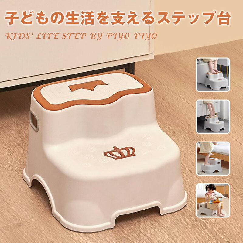 樂天商城 - おしゃれ トイレ 踏み台 子供 子ども用 トイレトレーニング トイトレ キッズ トイレステップ 軽い キッズステップ 洗面所 手洗い ステップ台 モダン インテリア バスルーム 高さ 幅 33cm 40cm