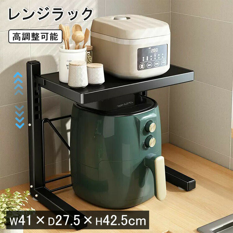 樂天商城 - レンジラック 上に置く 高さ調節 レンジ上ラック キッチンラック レンジ台 レンジ棚 レンジ 炊飯器 ラック キッチン収納 1段 電子レンジ トースター 炊飯器 ラック レンジ置台 伸縮レンジラック レンジ棚 レンジボード 卓上 棚 カウンター上 収納 調味