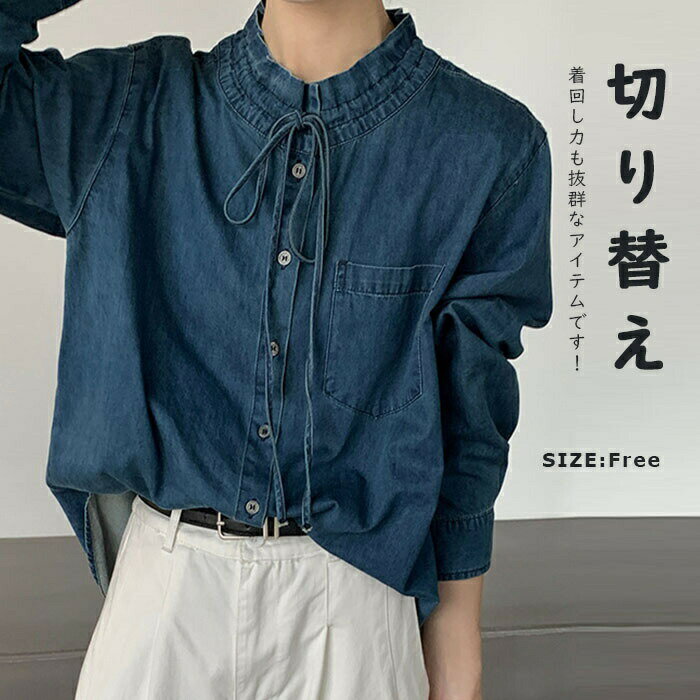 樂天商城 - ボウタイブラウス デニム ボウタイ シャツ レディース デニムシャツ リボン 長袖 シャツブラウス フリル襟 春夏 秋 長袖シャツ リボンタイ デニム 前開き 着回し 立ち襟 デニムブラウス 体型カバー ゆったり フリル襟シャツ きれいめ レイヤード 春服 通勤 オフィス