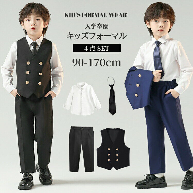 乐天商城 - フォーマルスーツ キッズ ウエア 上下4点セット セットアップ 子供服 キッズスーツ サロペット 長袖シャツ 長ズボン ロングパンツ ネクタイ ベスト 白シャツ Yシャツ 男の子 ジュニア 結婚式 発表会 撮影 長袖 おしゃれ お呼ばれ 初節句 お宮参り 入学式 卒業式 入園式