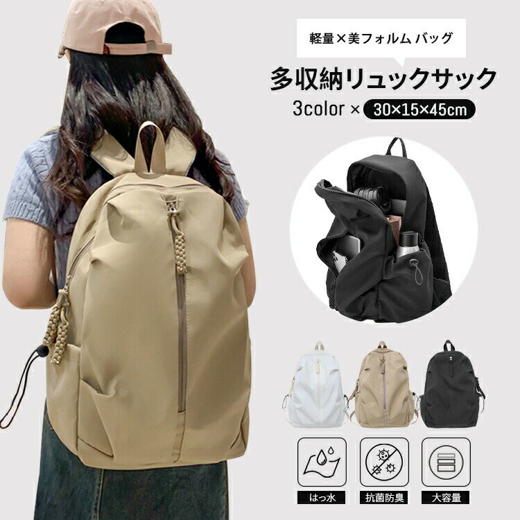 乐天商城 - リュックサック レディース メンズ 大容量 軽量 おしゃれ ハンドバック 手上げ リュック メンズバッグ デイパック 男女兼用 背面ポケット付き A4 2way 無地 機内持ち込み 防災 ビジネス 通学 通勤 旅行 研学 スポーツ 学生 中学生 高校生 パソコン対応 黒 白