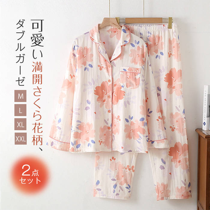 Tops, Bottom Sets - ダブルガーゼ 綿 ルームウエア セットアップ 花柄 レディース 新作 折り襟 桜 パジャマ 2点セット 上下セット 長袖 ロングパンツ パンツ 春 秋 薄手 前開き 大きいサイズ 体型カバー カジュアル ガーリー レトロ ナイトウエア 部屋着 寝間着 大人 ナチュラル
