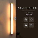 【3本セット】人感センサー LED ライト L センサーライト 高感度 自動点灯 フットライト USB 充電式 間接照明 人感センサーライト LEDセンサーライ...