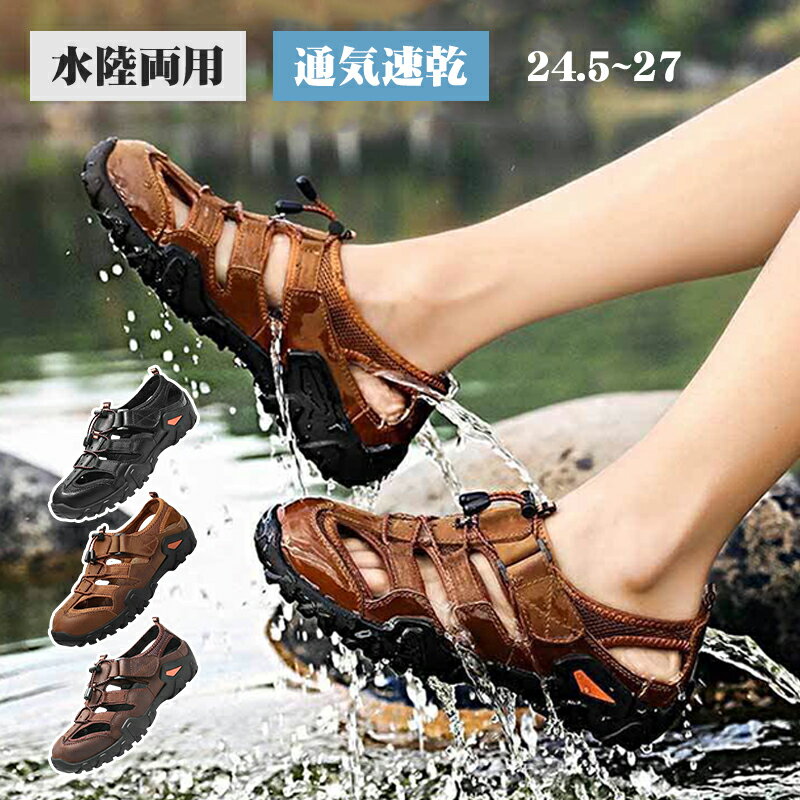 乐天商城 - サンダル メンズ 本革 レザー スポーツ 夏用 つま先保護 スポーツさんだる アウトドアサンダル 大きいサイズ 涼しい 歩きやすい おしゃれ 革 おすすめ 防滑 速乾 通気性 耐久性抜群 ビーチサンダル カジュアル