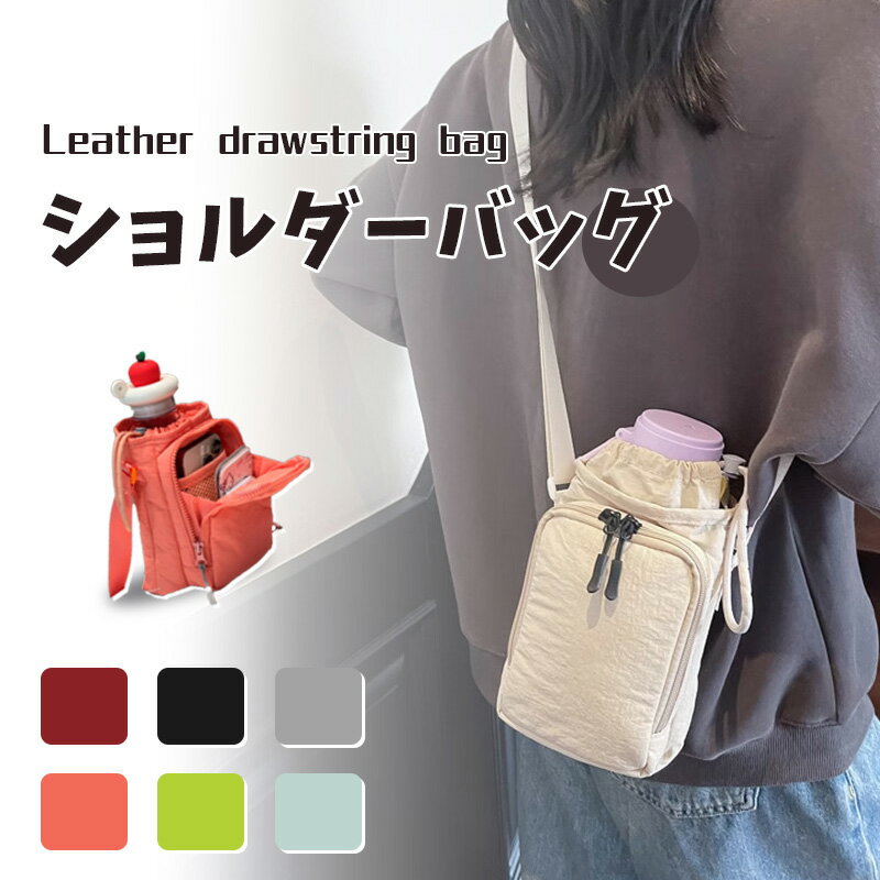 樂天商城 - ショルダーバッグ レディース 小さめ 斜め掛け レザー お財布 ショルダー 巾着 バッグ 大人 ミニバッグ ファスナー 小さい 2way 長財布が入る 軽量 財布 大人