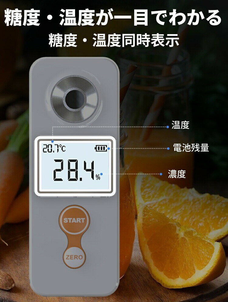 糖度計 デジタル 屈折計 測定器 温度自動補正 Brix0-55% 測定精度±0.2%
