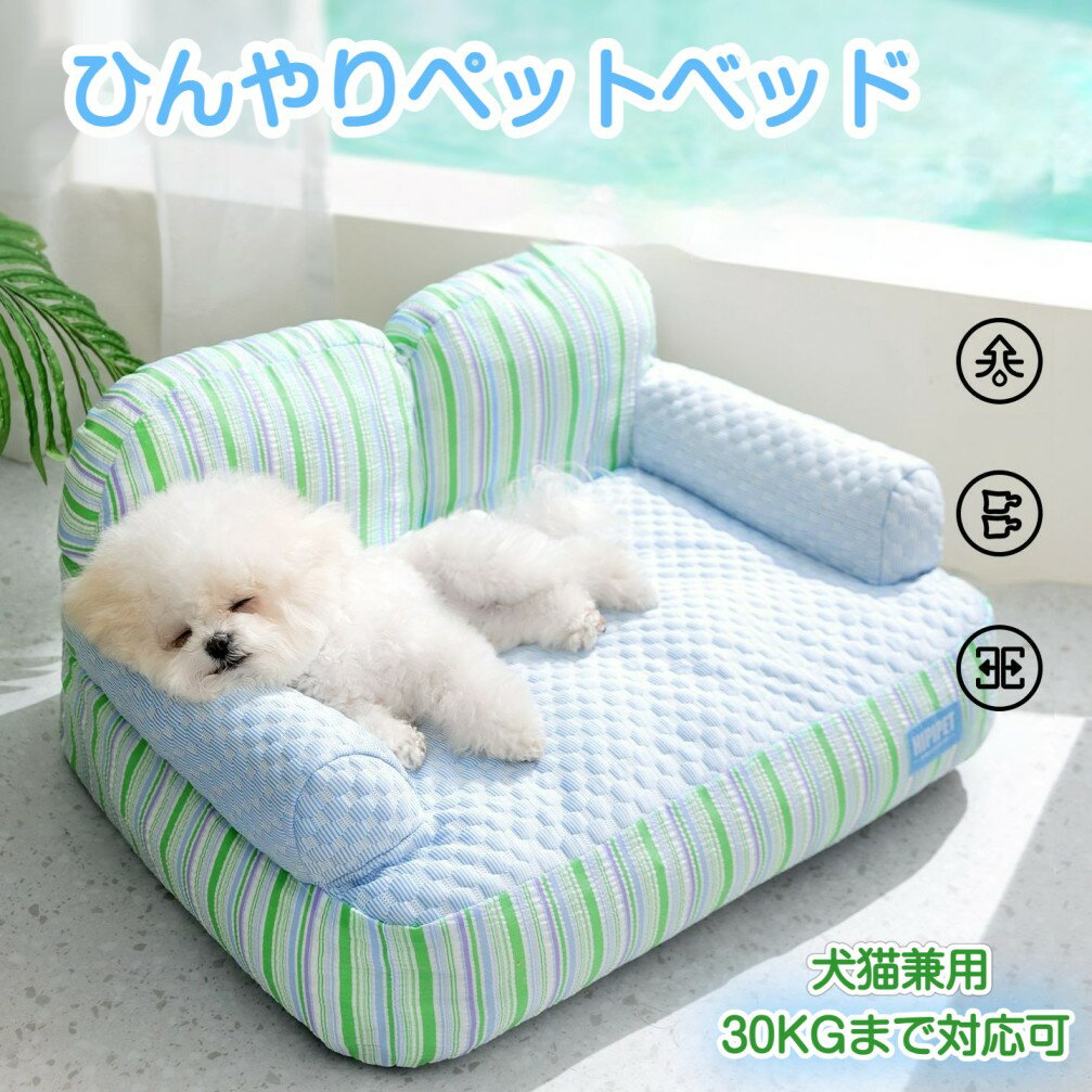 樂天商城 - ペットベッド 犬用 春夏 洗える マカロン色 45/55/65/80CM 20KGまで対応 滑り止め ペットマット　ひんやりマット ペット 接触冷感素材 猫 子犬 小型犬 中型犬に適用 犬用クッション 雲 夏用 速乾 ベッド クッション