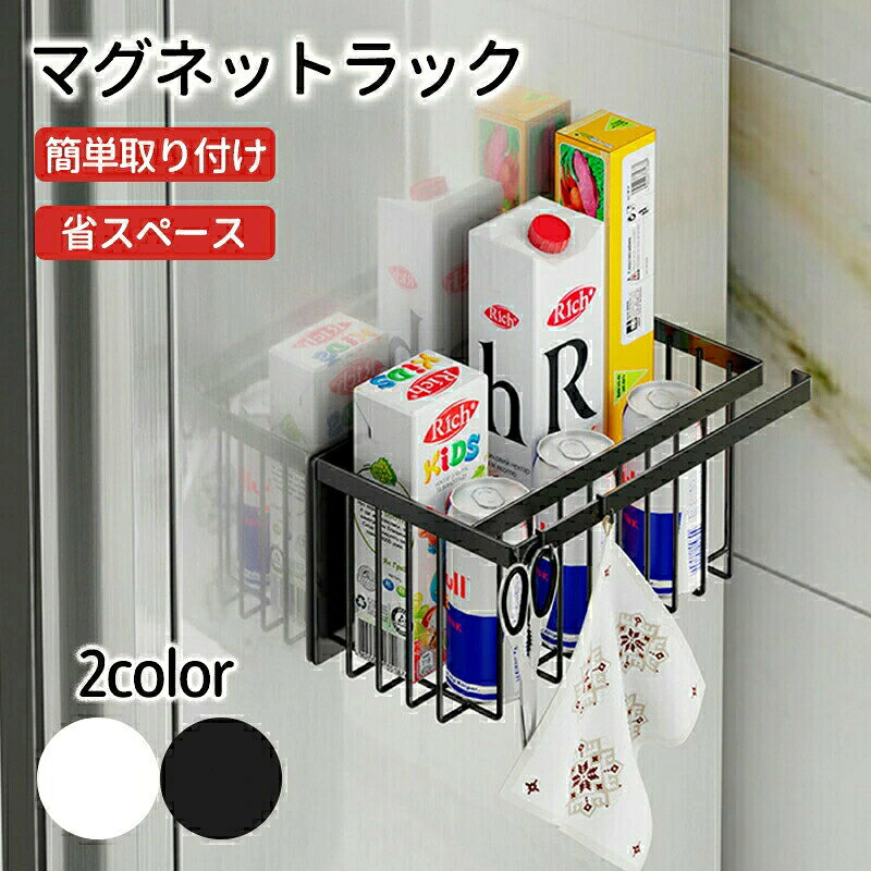 メーカー希望小売価格はメーカーサイトに基づいて掲載しています メーカー希望小売価格はメーカーサイトに基づいて掲載しています メーカー希望小売価格はメーカーサイトに基づいて掲載しています メーカー希望小売価格はメーカーサイトに基づいて掲載しています 冷蔵庫側面にマグネットで簡単取り付け。 ラップやキッチンペーパーをすっきり整頓!冷蔵庫の側面側のスペースを有効活用して収納力をアップ。 人気のマグネットタイプなので、取り付けや取り外しも簡単に 行うことができます。コンパクトなので、小さい冷蔵庫にもラップやアルミホイルに大判のキッチンペーパー、調理用ツールなど よく使うキッチン小物を機能的にまとめて収納できます。 片手ですぐに取り出せる場所に置いておきたいアイテムもこれでOK!【カラー】ブラック　ホワイト
