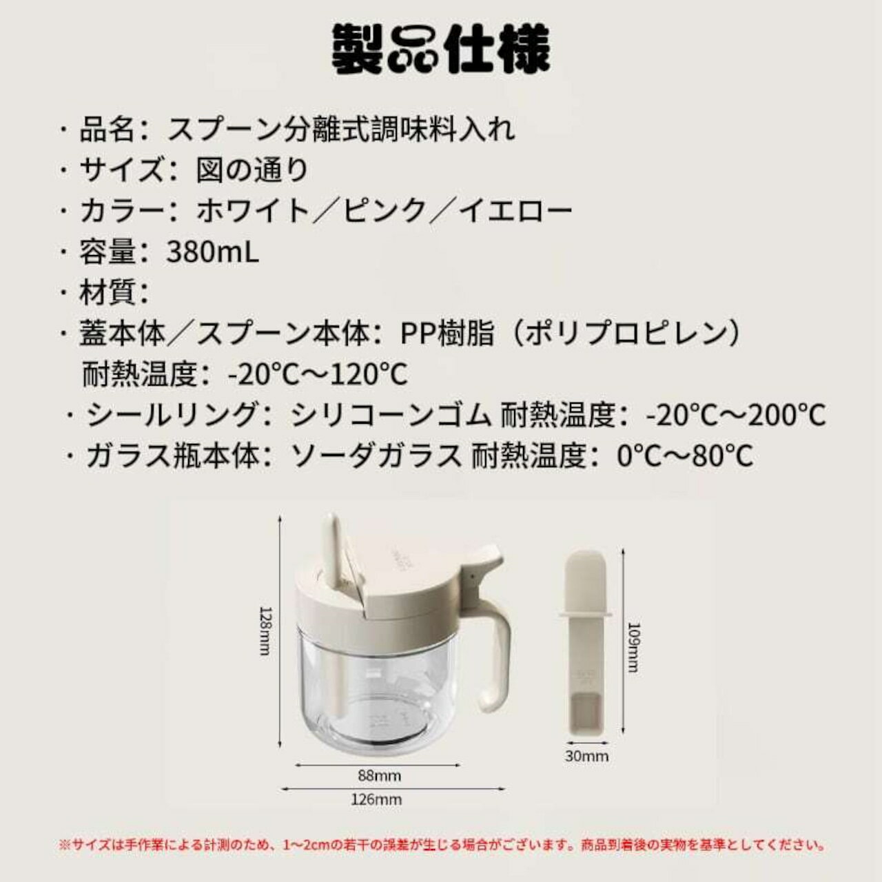 ガラス製調味料ケース スプーン一体型 密閉保存容器 調味料ボトル スパイス入れ 塩砂糖ストッカー 漏れ防止 キッチンおしゃれ収納 2