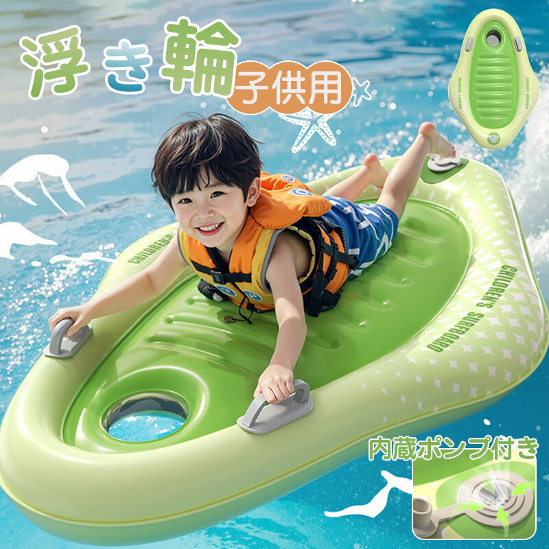 ご注意：空気の入れすぎや高圧ガスの注入はお避けください。空気を入れた製品の上で飛び跳ねないでください。火気や高温になる物の近くには置かないでください。長期間使用しない場合は、折りたたんで平らな直射日光の当たらない場所に保管し、過度な摩擦や鋭利な物との接触を避けてください。空気製品の自然な空気漏れは正常な現象です。空気が不足した場合は補充してご使用ください。