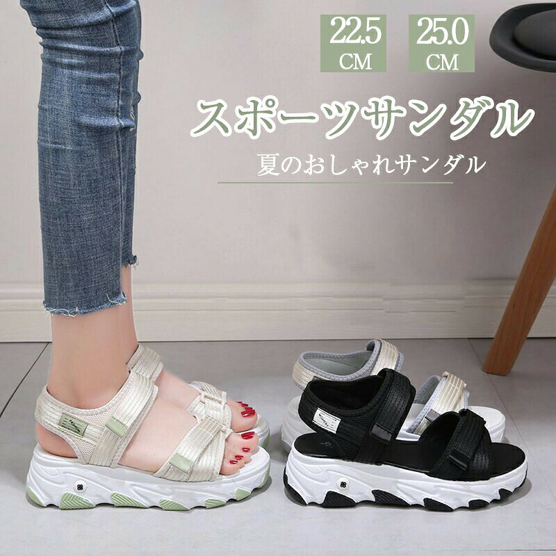 【マラソン最大1000円オフ】スポーツサンダル 3cmヒール 厚底サンダル レディース ...
