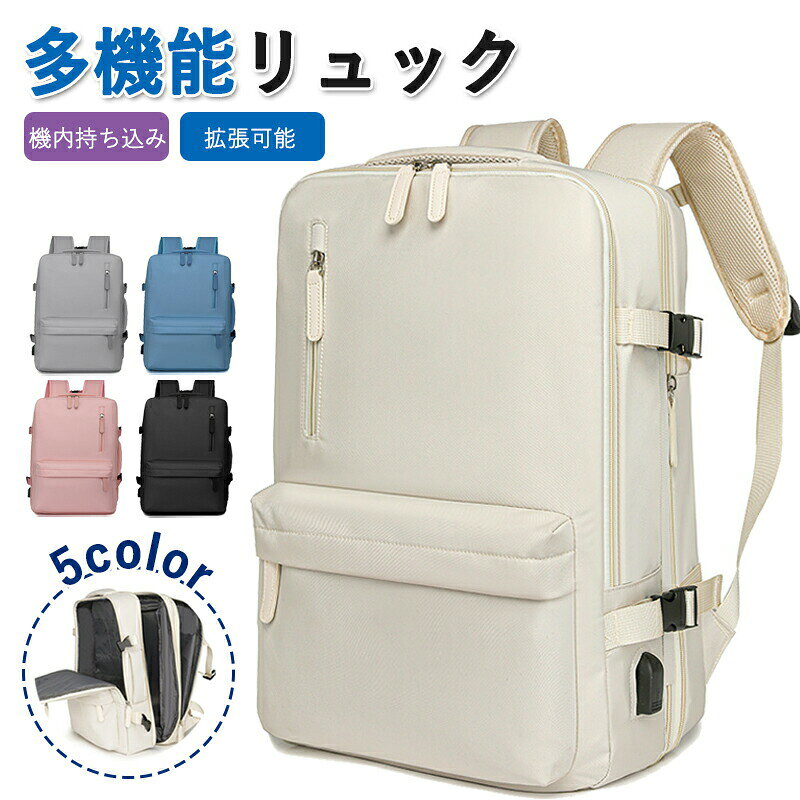 大容量リュック機内持ち込み ビジネスリュック 旅行リュック レディース メンズ 防水 2WAY リュックサック 旅行カバン 多機能リュック grk24-10018591 GRK パッケージ画像