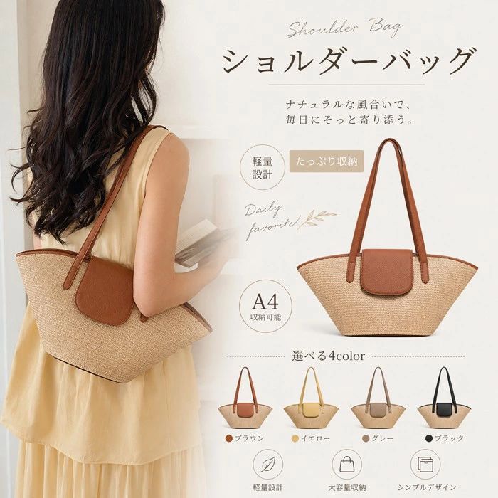 セット内容&nbsp;.*?かごバッグ「記載のないアクセサリー、小物等は付属しません」素材&nbsp;.*?指定外繊維(紙)カラー&nbsp;.*?ブラウン/イエロー/グレー/ブラックサイズ (cm)&nbsp;.*?約 W37×H34×D13重量：約390g