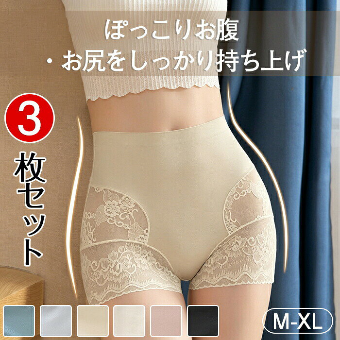 メーカー希望小売価格はメーカーサイトに基づいて掲載しています メーカー希望小売価格はメーカーサイトに基づいて掲載しています メーカー希望小売価格はメーカーサイトに基づいて掲載しています メーカー希望小売価格はメーカーサイトに基づいて掲載しています 商品詳細 ハイウエストショーツ 補正ショーツサイズM/L/XLカラーブラック、肌色、ピンク、ブルー、ネイビー、アプリコット素材 アイスシルク