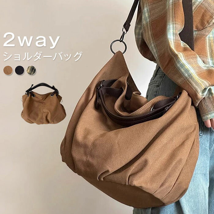 【100円+最大P5オフ】2way キャンバス バッグ ショルダーバッグ レディース 斜めがけ 軽量 トートバッグ 大きめ 大容量 ハンドバッグ 2wayバッグ 通学バッグ 手提げバッグ 肩掛けバッグ 通勤 通学 柔らか きれいめ カジュアル grk24-10022984 GRK パッケージ画像