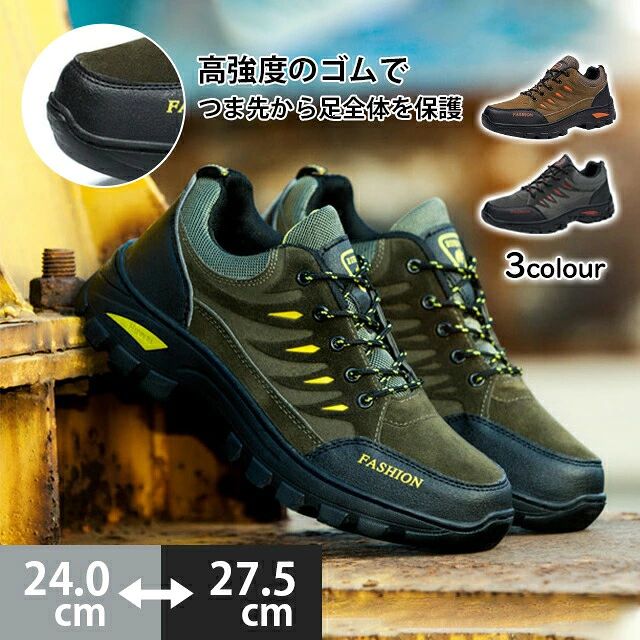 トレッキングシューズ 登山靴 作業用 24cm〜27.5cm 大きいサイズ 防水 スニーカー メンズ レディース 靴 シューズ ウォーキングシューズ 登山 アウトドア スニーカー ランニング ジョギングシューズ ローカット ハイキング