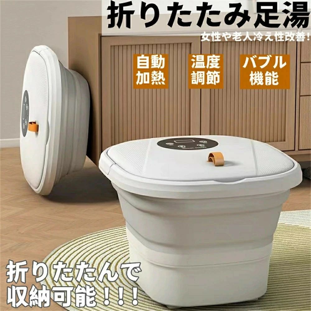 折りたたみ足湯 タッチパネル・自動加熱保温・温度調節足湯 収納便利 フットバス バブル フットバス 保温 足浴 フットスパ ローラー付き 家庭用 足湯 バケツ 足湯器 自動加熱 温度調節 バブル機能 タイマー バブル機能 冷え性改善 自宅 ギフト 母の日 敬老の日