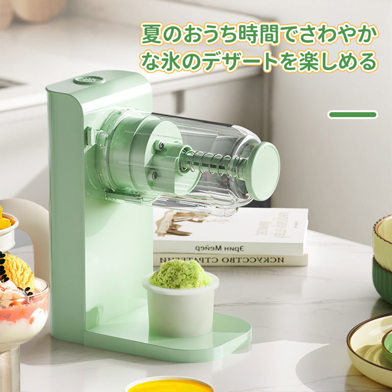 電動 かき氷器 ふわふわ とろ雪 かき氷器プライム スイッチ搭載 製氷カップ レシピ...