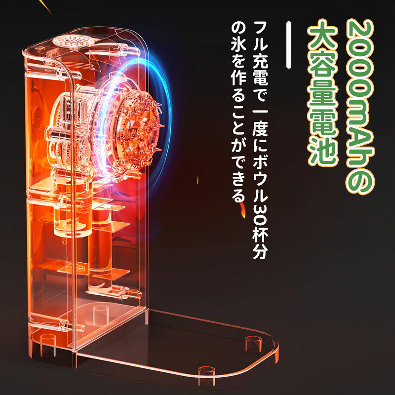 電動 かき氷器 ふわふわ とろ雪 かき氷器プライム スイッチ搭載 製氷カップ レシピ...