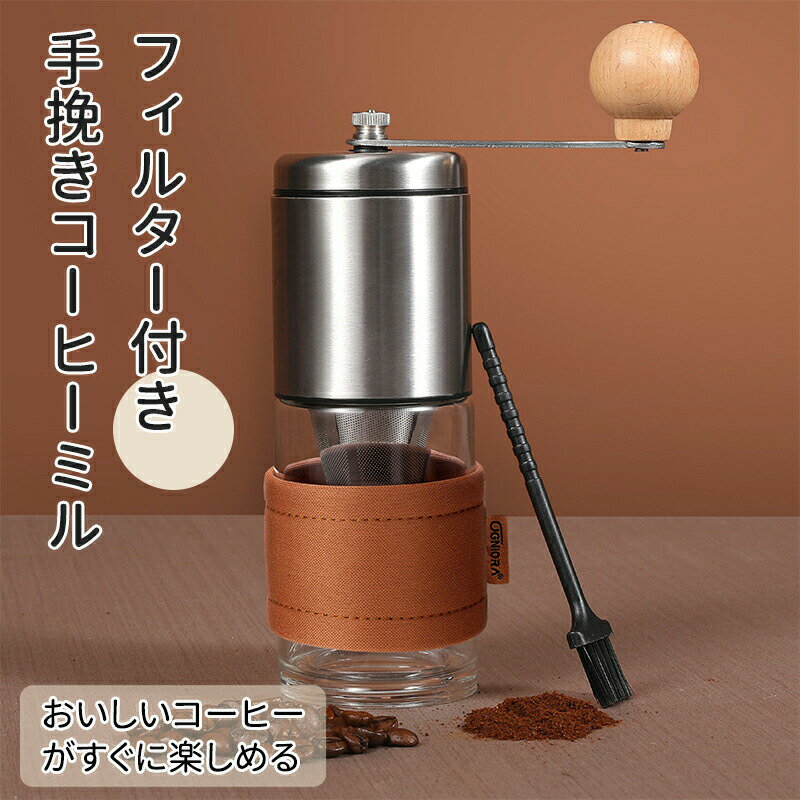 樂天商城 - コーヒーミル 手挽きコーヒーグラインダー セラミック臼 コーヒー豆挽き 挽き豆の粗さを調節可能 お手入れ簡単 水洗い可能 小型 急速挽く 超細挽き 均一な粉末 コーヒーまめひき機 アウトドア 携帯軽量ミル