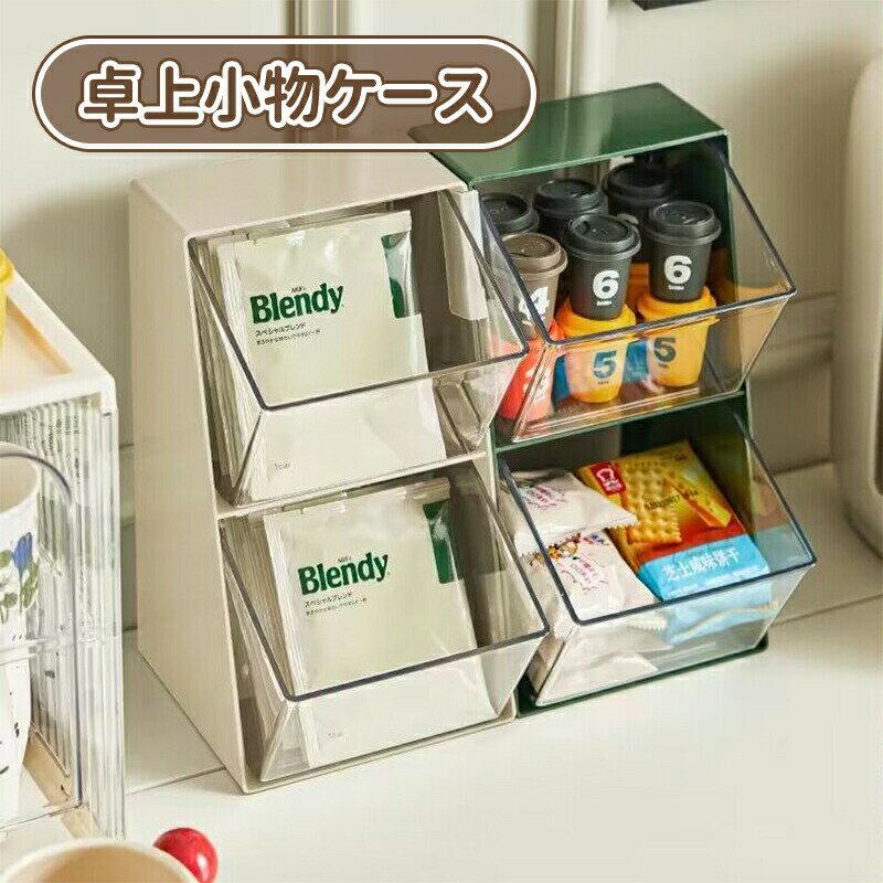 樂天商城 - 卓上小物ケース 卓上収納ボックス アイケース 収納ボックス 卓上収納 収納ケース 卓上 ペン立て ペンスタンド 小物ケース 小物収納 デスク収納 小物入れ レターケース 収納ボックス 小物収納ボックス 透明 卓上 文房具 化粧品 事務用品