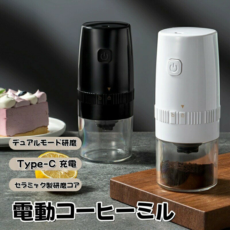 Espresso Makers - 電動コーヒーミル 電動 コーヒーミル 電動 コーヒーグラインダー コーヒー コーヒー豆 珈琲ミル 電動ミル プロペラ式 パワフル こーひーみる 電動 プレゼント