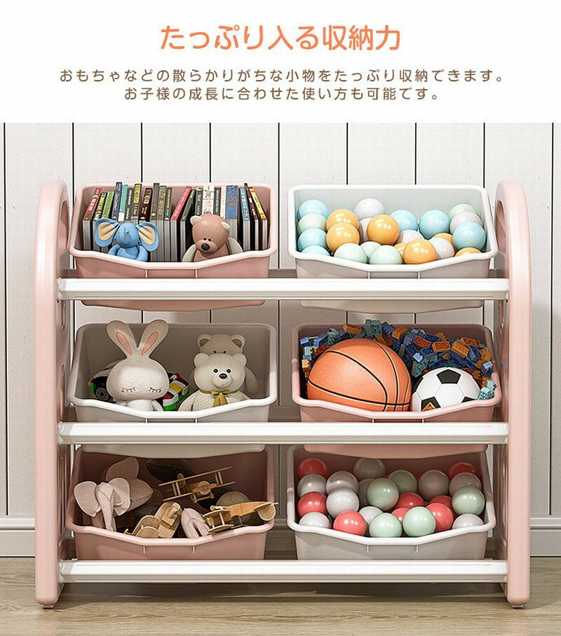 おもちゃ収納ラック 3段 おもちゃ箱 おもちゃ収納 ボックス 子供用家具収納 おもちゃ棚 子供 収納ラック 収納ケース スリム 玩具 収納 おもちゃラック 可愛い 玩具箱 おしゃれ ケース シンプル 子供部屋 絵本 本棚 こども 大容量 入学 入園 新生活 [3]