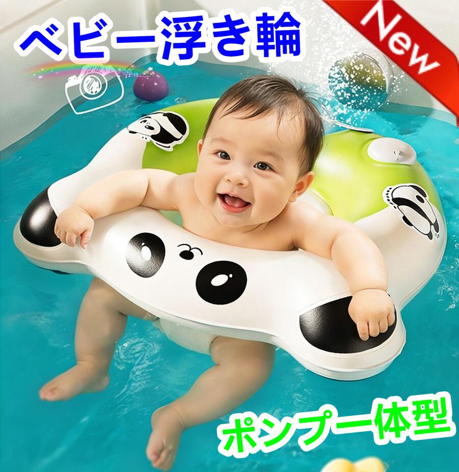 樂天商城 - 【赤ちゃんの水泳デビューはコレ！】うきわ首リング プレスイミング 赤ちゃん お風呂 ベビー浮き輪 バス用品 ベビーバス 浮く ベビー浮き輪 子供用 幼児 ポンプ一体型 ポンプ内蔵 強い浮力 水泳補助具 プール 水遊び 水泳用品 幼児用 キッズ 夏 可愛い 3~18ヶ月 人間工学設計