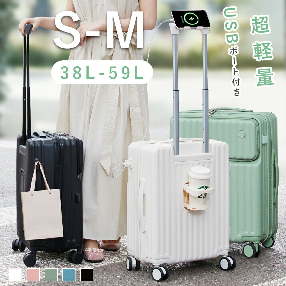 乐天商城 - 前開き スーツケース キャリーバッグ キャリーケース フロントオープン ファスナータイプ smサイズ 前ポケット USBポート付き カップホルダー付き 軽量 機内持ち込み 機内持込 トップオープン 小型 出張旅行 メンズ