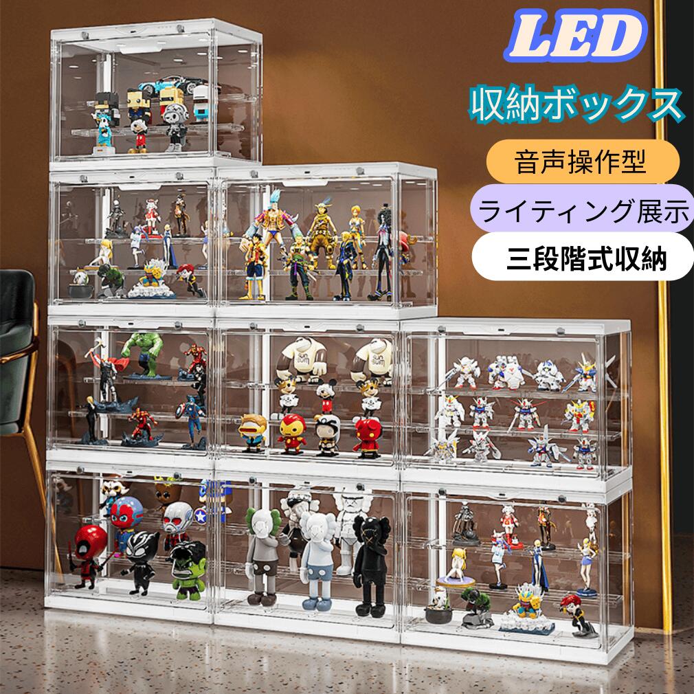 乐天商城 - 【音声操作】ぬいぐるみ用 収納ケース フィギュアケース コレクションケース 高透明 三段階式 アクリル ショーケース LED 防塵 汚れ防止 保護カバー POPMART対応 アニメグッズ ラブブ 展示棚 透明ケース 保護ケース 防塵カバー