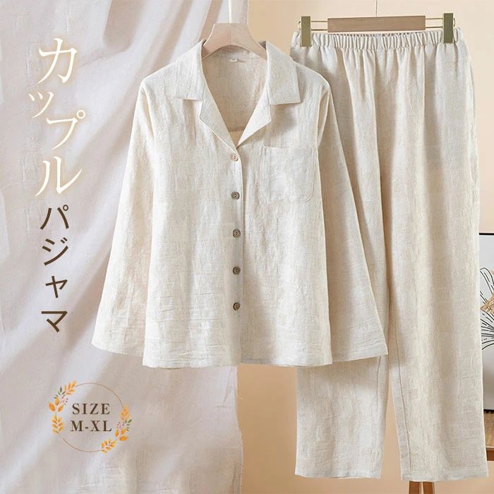 乐天商城 - ペアパジャマ パジャマ レディース 秋冬 綿麻風 暖かい ルームウェア ふわふわ カップル パンツ 無地 春秋 長袖 部屋着 セットアップ