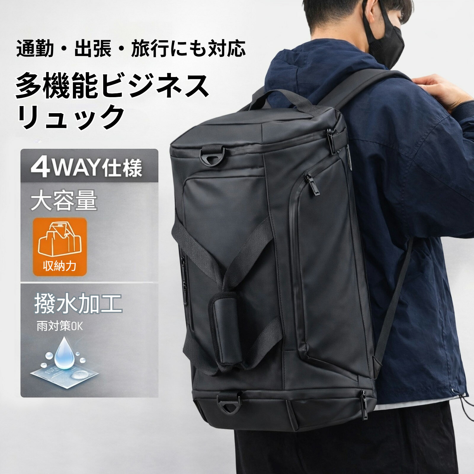 乐天商城 - ビジネスバッグ リュック ビジネスリュック メンズ 大容量 防水仕様 通勤 リュック メンズ 旅行 リュック シューズ収納 4WAY 撥水加工 出張