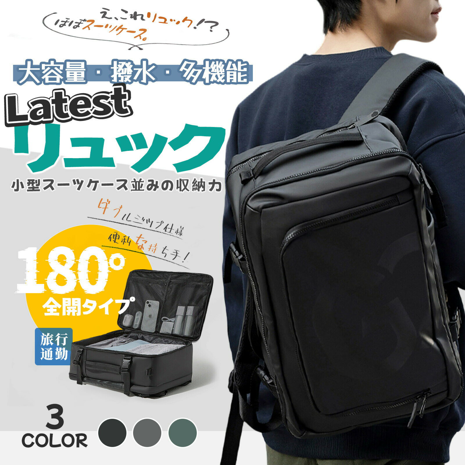 乐天商城 - リュック 収納 大容量 旅行用リュック リュックサック バックパック backpack 背包 バックパック 大容量 リュック人気 back pack 通勤 通学 ファスナー リュック バックパック リュック大容量