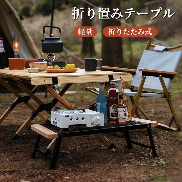 折りたたみテーブル キャンプ 木製 カーボン天板 メッシュ やけど防止 コンパクト 軽量 アウトドア セット カーボンテーブル アウトドア家具 ピクニック 収納便利 黒 メッシュテーブル BBQ 家族 バーベキュー アウトドアテーブル おしゃれ 網 車中泊 grk24-10013132 GRK サンプル画像2